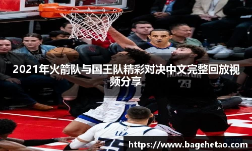 球王会官网