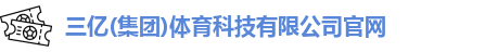 三亿体育娱乐网站
